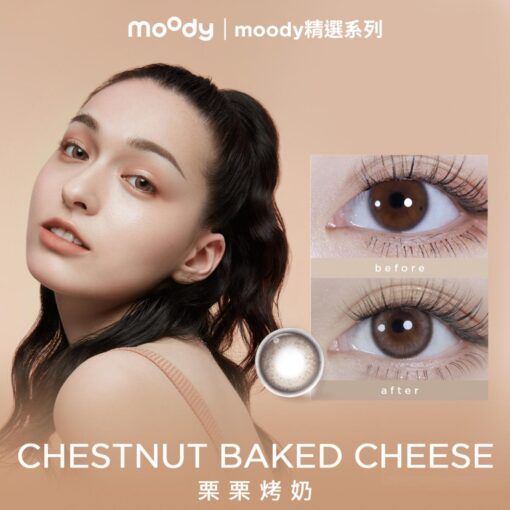 moody CHESTNUT BAKED CHEESE 컬러렌즈 1개월용 (2개들이)